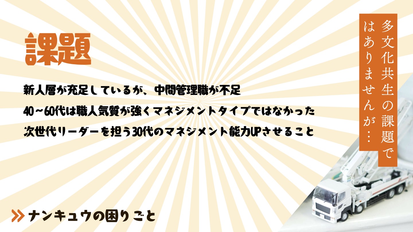 多文化共生に関する企業向けセミナー